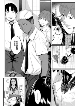 Page 63 of Tooi Kimi ni, Boku wa Todokanai - I can't reach you, far away.