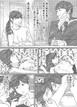 Page 13 of Motokare Dameo ni Nandomo Ikasareru Wakazuma