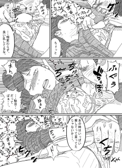 Page 19 of Motokare Dameo ni Nandomo Ikasareru Wakazuma