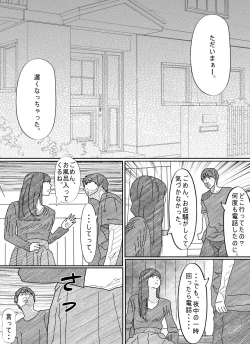 Page 35 of Motokare Dameo ni Nandomo Ikasareru Wakazuma