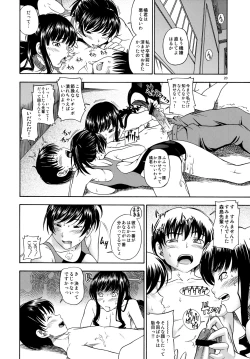 Page 19 of Lovely Kyousei Event