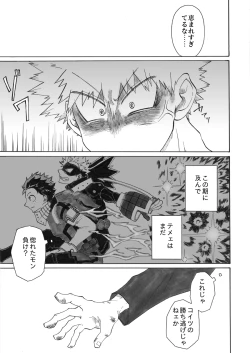 Page 10 of ジンセイガチンコファイターズ