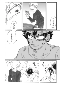 Page 13 of ジンセイガチンコファイターズ