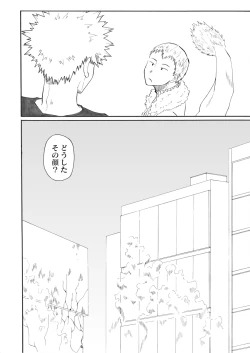 Page 15 of ジンセイガチンコファイターズ