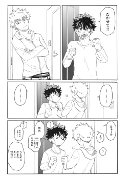 Page 18 of ジンセイガチンコファイターズ