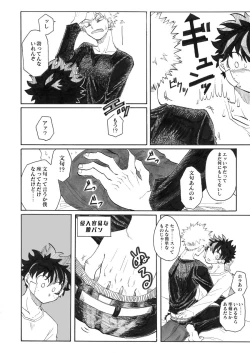 Page 25 of ジンセイガチンコファイターズ