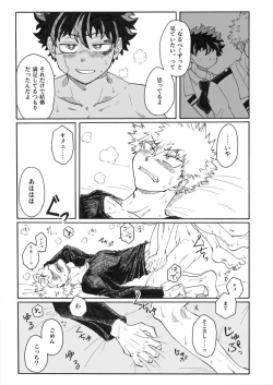 Page 32 of ジンセイガチンコファイターズ