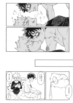 Page 35 of ジンセイガチンコファイターズ