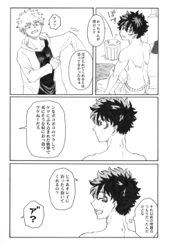 Page 36 of ジンセイガチンコファイターズ