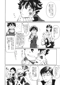 Page 3 of ジンセイガチンコファイターズ