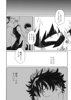 Page 5 of ジンセイガチンコファイターズ