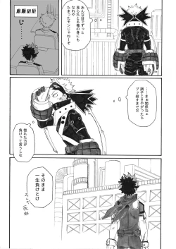Page 6 of ジンセイガチンコファイターズ