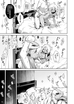 Page 16 of Kuro ga Illya no Furi shite Ecchi suru Hon