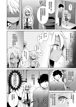 Page 7 of Kuro ga Illya no Furi shite Ecchi suru Hon