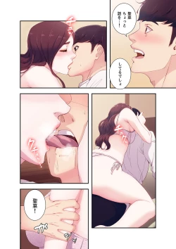 Page 107 of 誘惑 1-2