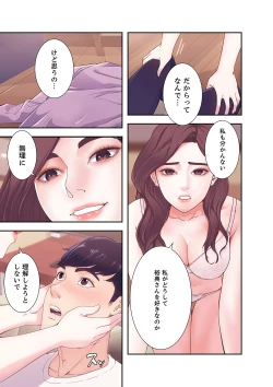 Page 110 of 誘惑 1-2