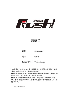 Page 115 of 誘惑 1-2