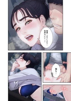 Page 32 of 誘惑 1-2