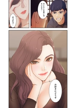 Page 43 of 誘惑 1-2