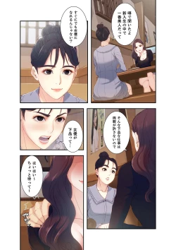 Page 44 of 誘惑 1-2