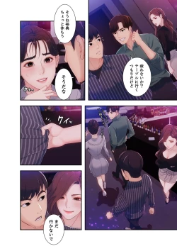 Page 48 of 誘惑 1-2