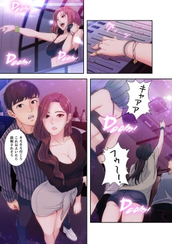 Page 51 of 誘惑 1-2