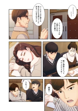 Page 56 of 誘惑 1-2