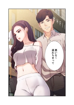 Page 5 of 誘惑 1-2