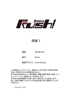 Page 61 of 誘惑 1-2