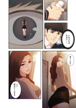 Page 67 of 誘惑 1-2