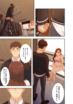 Page 70 of 誘惑 1-2