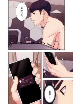 Page 95 of 誘惑 1-2