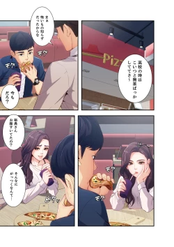 Page 9 of 誘惑 1-2