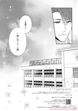 Page 22 of ai ichi ~tsu][bleach)