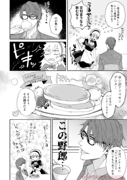 Page 6 of ai ichi ~tsu][bleach)