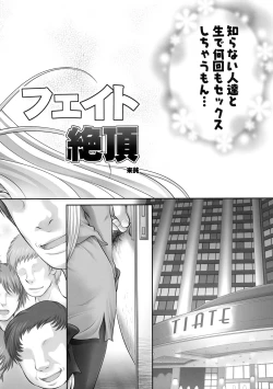 Page 5 of Fate Zecchou