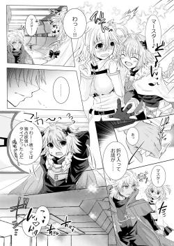Page 2 of Amakusa Shirou ga Gudako-chan to Ippai Ecchi suru Hon