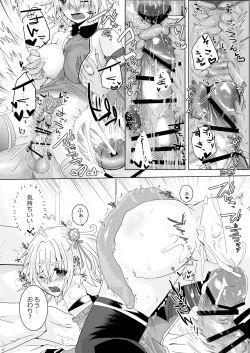 Page 7 of Amakusa Shirou ga Gudako-chan to Ippai Ecchi suru Hon