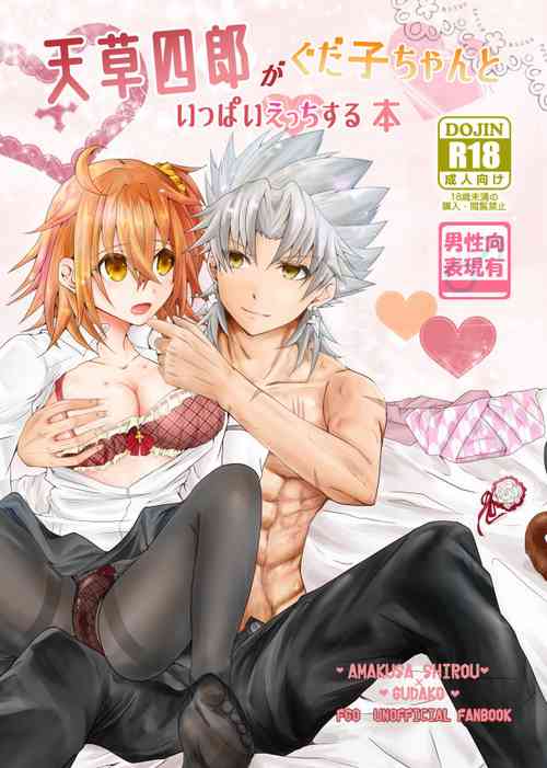 Download Amakusa Shirou ga Gudako-chan to Ippai Ecchi suru Hon