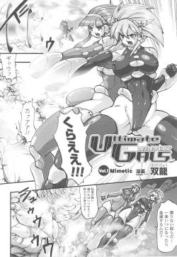 Page 112 of Tatakau Heroine Ryoujoku Anthology Toukiryoujoku 20