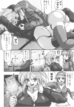 Page 116 of Tatakau Heroine Ryoujoku Anthology Toukiryoujoku 20