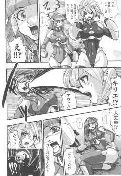 Page 118 of Tatakau Heroine Ryoujoku Anthology Toukiryoujoku 20