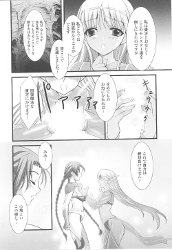 Page 132 of Tatakau Heroine Ryoujoku Anthology Toukiryoujoku 20