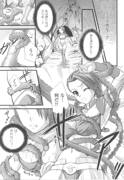 Page 133 of Tatakau Heroine Ryoujoku Anthology Toukiryoujoku 20