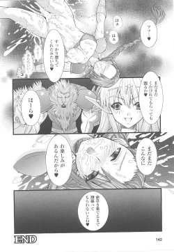 Page 142 of Tatakau Heroine Ryoujoku Anthology Toukiryoujoku 20