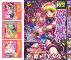 Page 1 of Tatakau Heroine Ryoujoku Anthology Toukiryoujoku 20