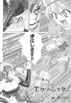 Page 28 of Tatakau Heroine Ryoujoku Anthology Toukiryoujoku 20