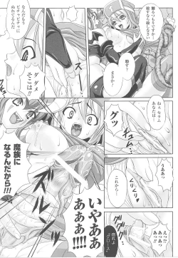 Page 33 of Tatakau Heroine Ryoujoku Anthology Toukiryoujoku 20