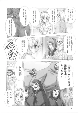 Page 44 of Tatakau Heroine Ryoujoku Anthology Toukiryoujoku 20