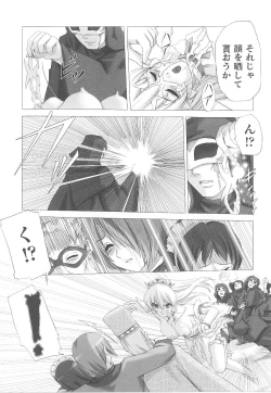 Page 57 of Tatakau Heroine Ryoujoku Anthology Toukiryoujoku 20